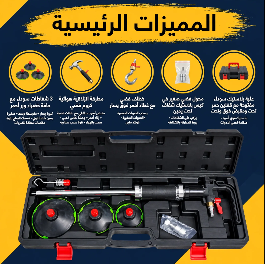 Kit de Débosselage Sans Peinture avec Ventouses et Pompe – Réf. YZ-9309