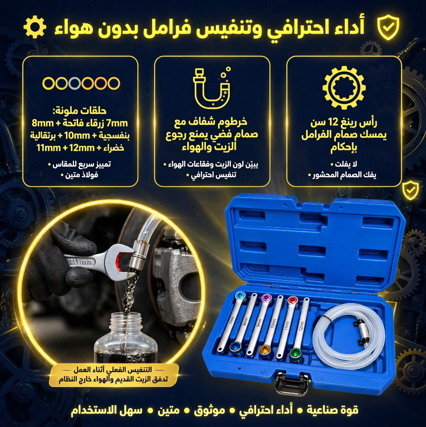 Kit de Clés à Cliquet avec Raccord et Tuyau Flexible en Coffret – Réf. YZ-3309