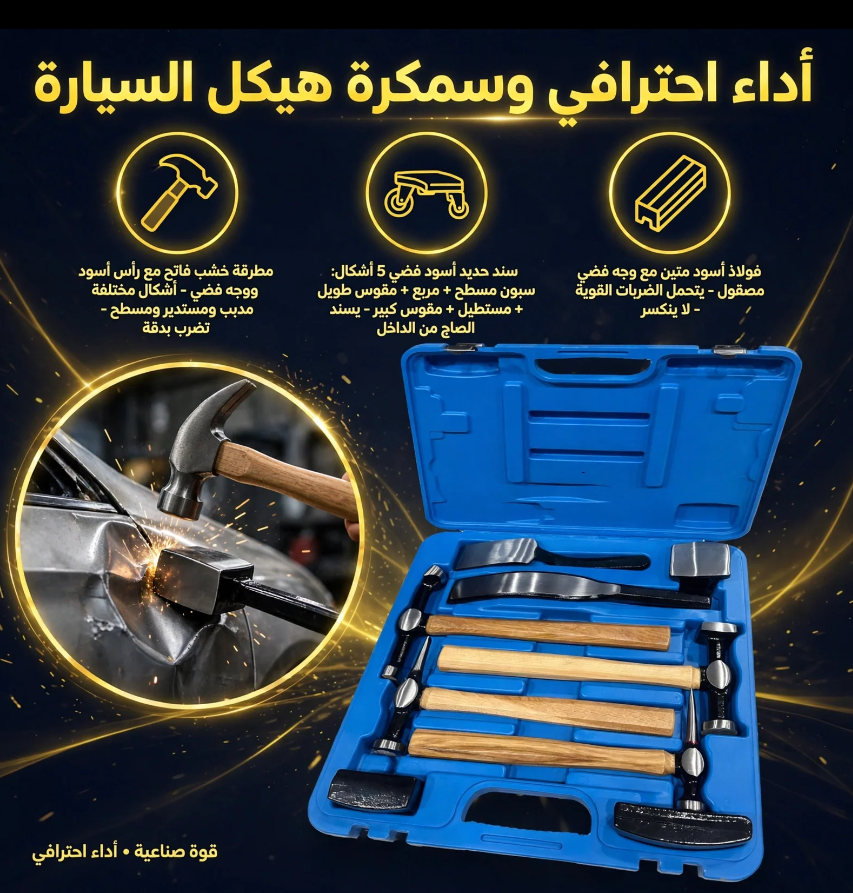Coffret de Débosselage et Réparation de Carrosserie – Kit de 7 Outils YZ50461