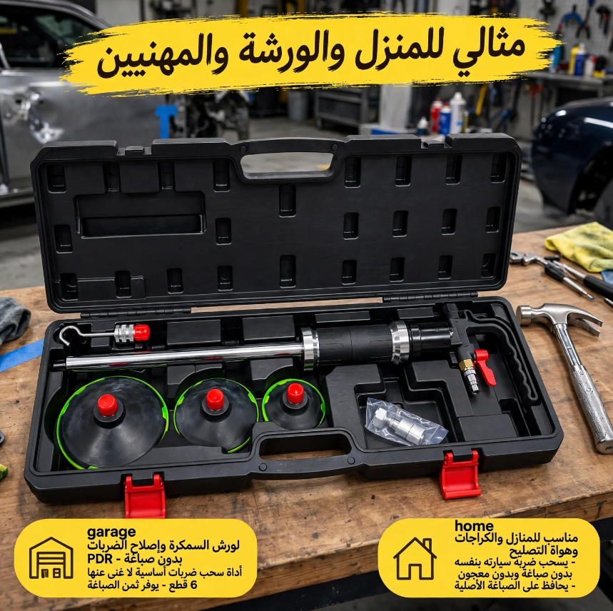 Kit de Débosselage Sans Peinture avec Ventouses et Pompe – Réf. YZ-9309